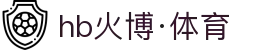 HB火博|主页