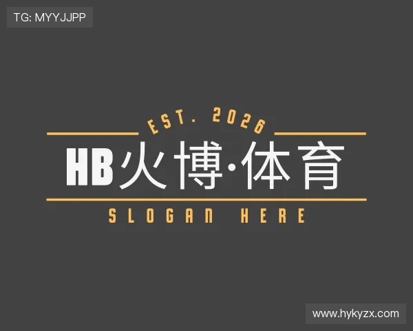 了解火搏体育网址